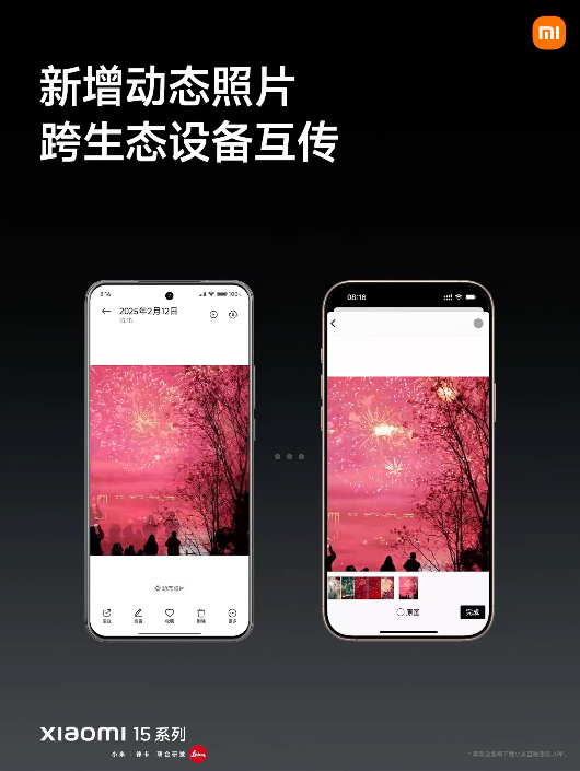 小米 15 Ultra 全面支持苹果生态，新增不同账号局域网互传功能