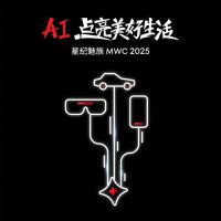 魅族重返全球市场 将在MWC 2025上展示新旗舰智能手机