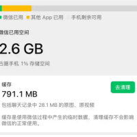 被称巨信！微信新功能可以腾出更多存储空间：你的手机有救了