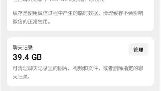 赶紧试试 ！微信支持进一步瘦身啦！有网友已经实测了