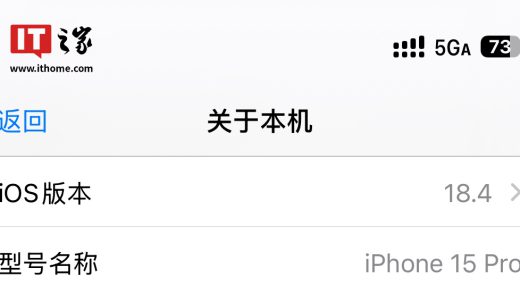 苹果 iOS 18.4 开发者预览版 Beta 2 支持 5G-A 网络，适配 iPhone 16 / 15 机型