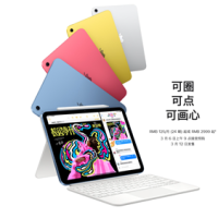 2999元起 苹果iPad 11发布：A16芯片 无缘苹果AI