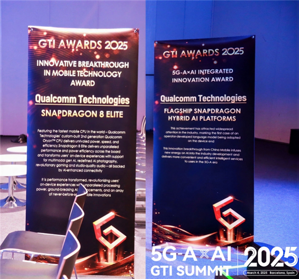 高通荣获GTI Awards三项大奖：引领智能手机+AI创新 协同5G-A重塑移动体验