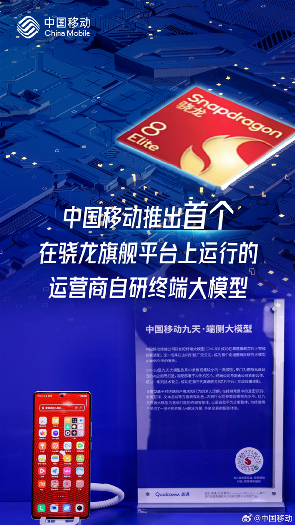 高通荣获GTI Awards三项大奖：引领智能手机+AI创新 协同5G-A重塑移动体验