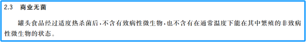 一直被误解：罐头真不是“垃圾食品”