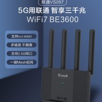 中国联通首款纯国产Wi-Fi 7智能路由器VS057发布：海思主控芯片、2.5G网口