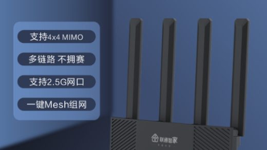 中国联通首款纯国产Wi-Fi 7智能路由器VS057发布：海思主控芯片、2.5G网口
