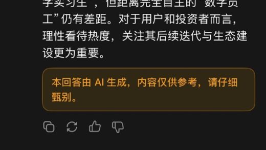 “前顶流”DeepSeek评Manus很客观 但网友为此吵翻了