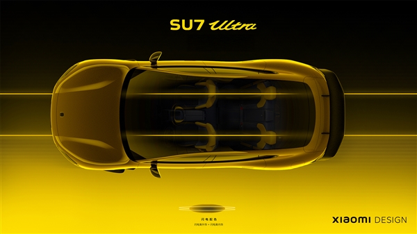 小米SU7 Ultra壁纸下载：设计师手绘 雷军都被震撼到了