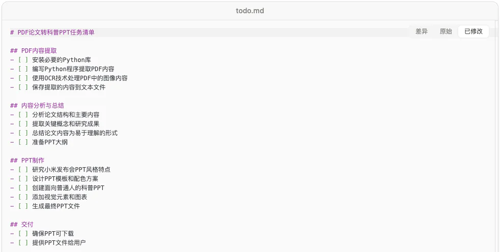 一手体验：首款通用Agent产品Manus，效果如何？