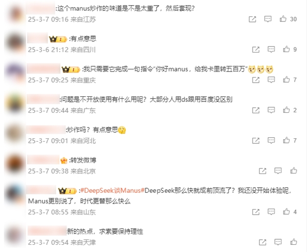 “前顶流”DeepSeek评Manus很客观 但网友为此吵翻了