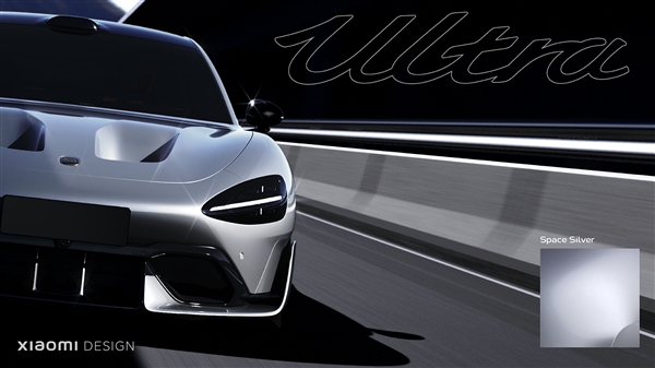 小米SU7 Ultra壁纸下载：设计师手绘 雷军都被震撼到了