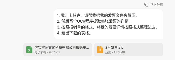 一手体验：首款通用Agent产品Manus，效果如何？