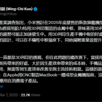 最强Pro旗舰！小米16 Pro前瞻：升级3D打印金属中框