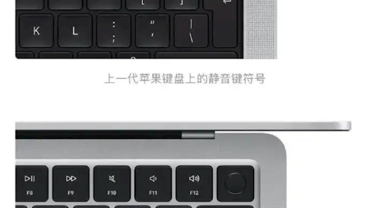 苹果键盘26年来变革！未来Mac统一采用多了一条线的静音键