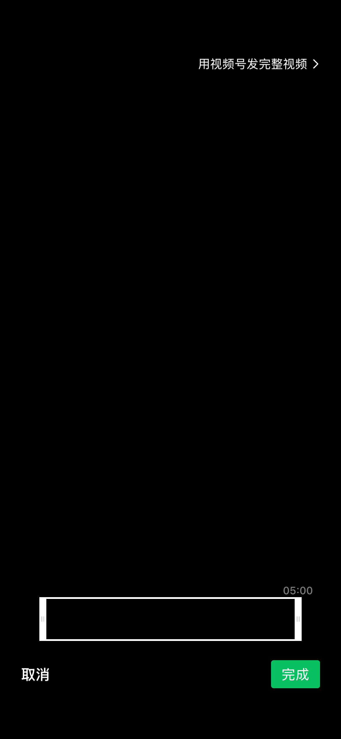 微信终于解除限制 朋友圈可以发5分钟长视频了