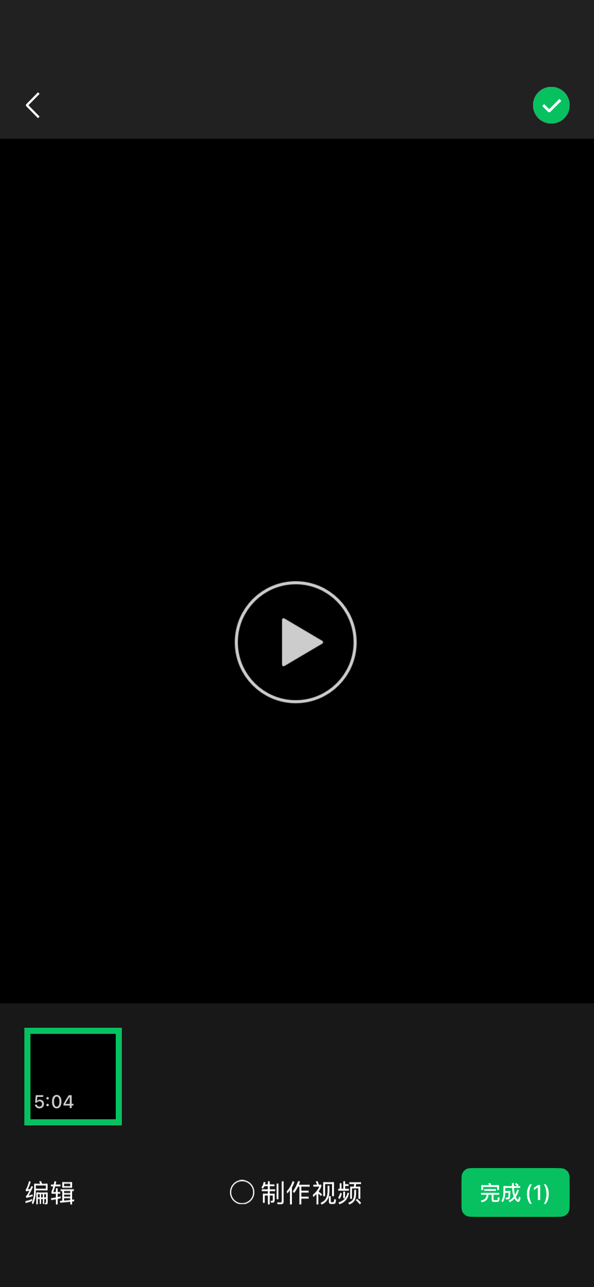 微信终于解除限制 朋友圈可以发5分钟长视频了