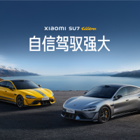 SU7 Ultra原厂就能上赛道 小米汽车建议用户参加精英驾驶培训