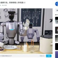 越疆科技发布全球首款“灵巧操作 + 直膝行走”具身智能人形机器人越疆科技发布全球首款“灵巧操作 + 直膝行走”具身智能人形机器人