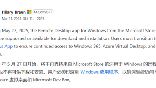 微软弃用远程桌面Remote Desktop！用Windows App代替