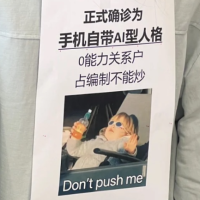 接入手机后，DeepSeek难“转正”