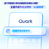 告别传统搜索！阿里新夸克正式发布：“AI超级框”来了 集成5大功能