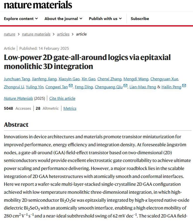 中国研究人员开发出无硅 2D GAAFET 晶体管技术