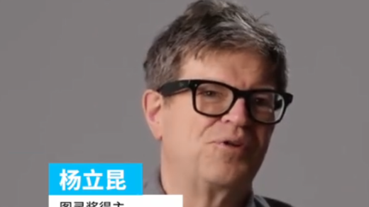 图灵奖得主杨立昆“炮轰”机器人：演示惊艳实际很蠢 不少公司都在豪赌