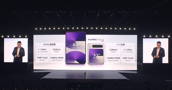 全球首款“阔折叠”新形态手机！华为Pura X正式发布：7499元起