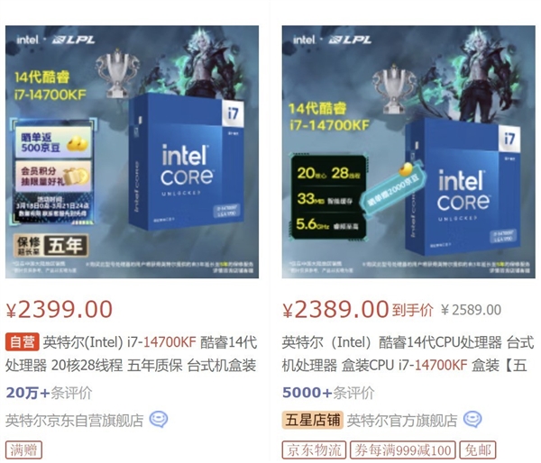 DIY小技巧：13/14代尾标K处理器还能买么