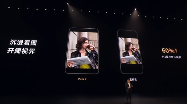 全球首款“阔折叠”新形态手机！华为Pura X正式发布：7499元起