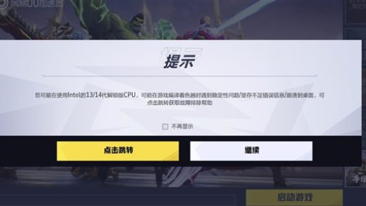 DIY小技巧：13/14代尾标K处理器还能买么