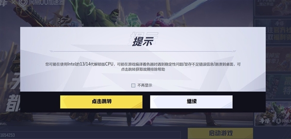 DIY小技巧：13/14代尾标K处理器还能买么