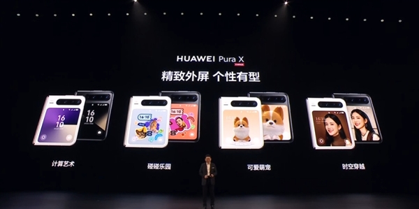 全球首款“阔折叠”新形态手机！华为Pura X正式发布：7499元起