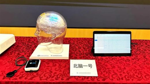 中国自研无线皮层脑机接口植入人脑通道数破世界纪录：已完成第三例