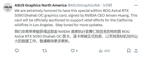 极尽奢华！华硕将拍卖黄仁勋签名RTX 5090黄金版：用于慈善