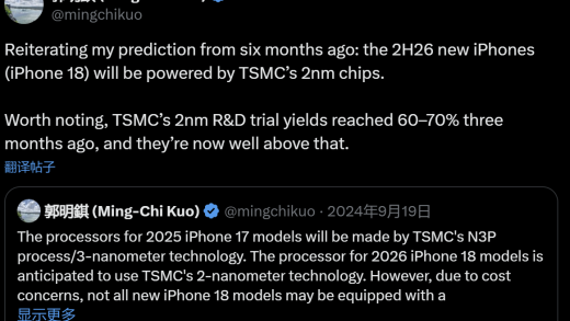 分析师认为 iPhone 18 机型将采用 2nm 芯片