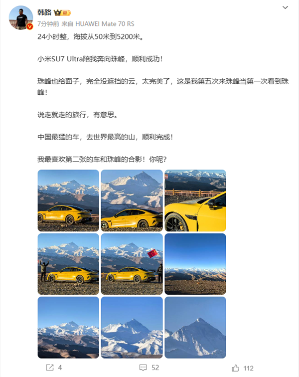 小米SU7 Ultra成功登上珠峰:中国最猛的车去世界最高的山