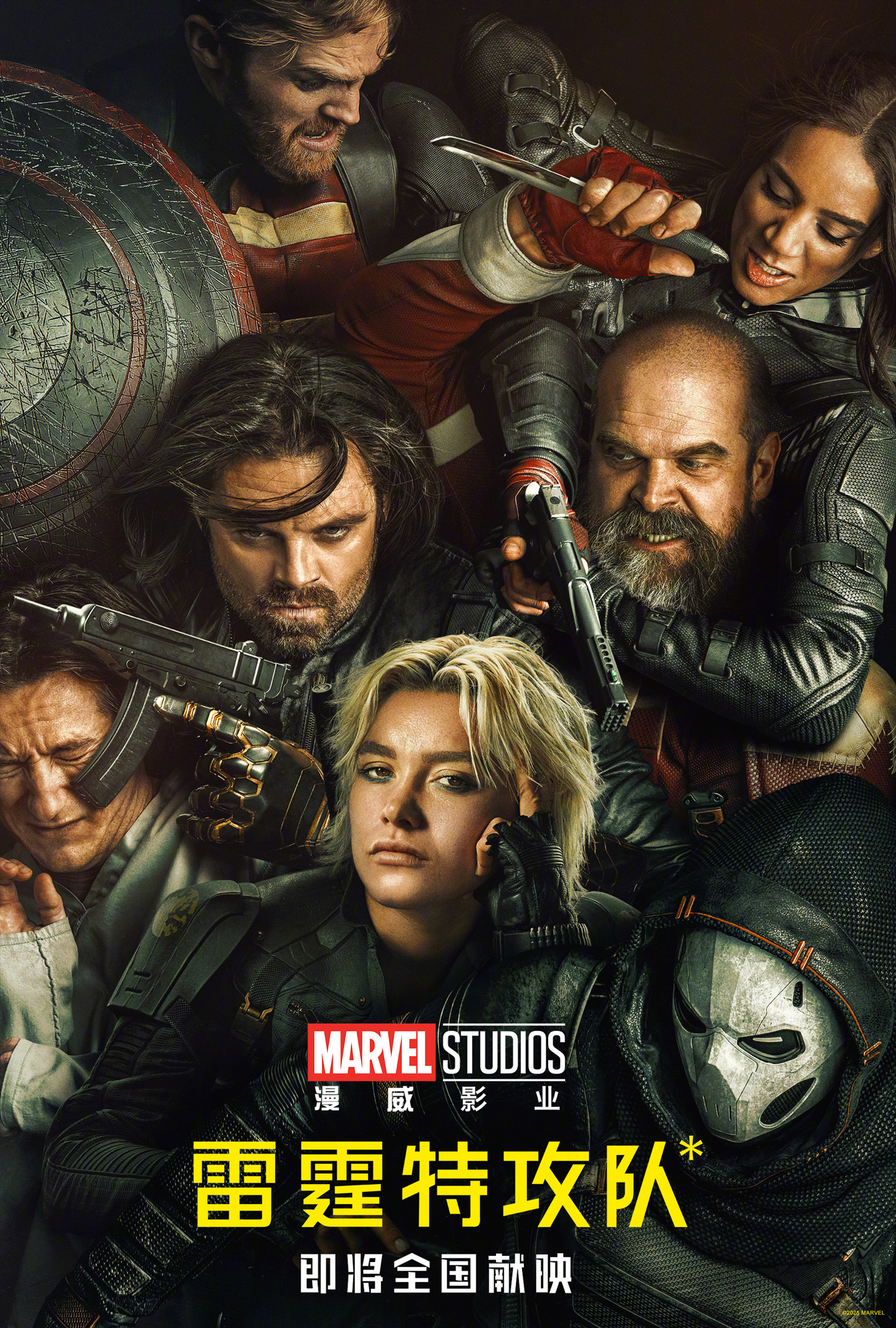 漫威超英电影《雷霆特攻队 *》官宣国内上映，档期待定