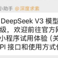 DeepSeek V3模型升级震撼海外用户：2分钟即可完成超400行代码