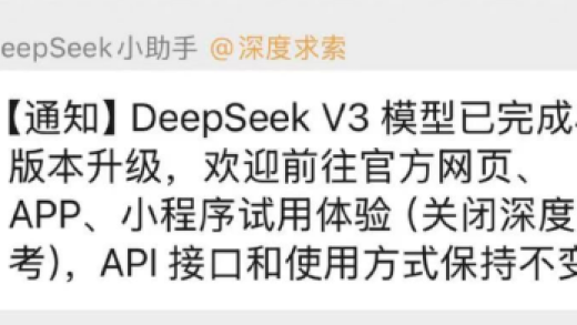DeepSeek V3模型升级震撼海外用户：2分钟即可完成超400行代码
