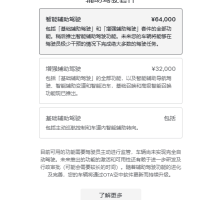 英文没了！特斯拉FSD在中国正式命名为智能辅助驾驶