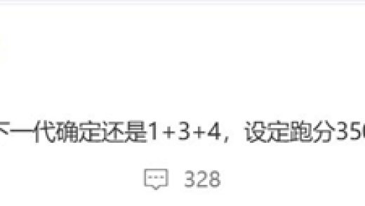 安卓最强Soc！联发科天玑9500样片出炉：跑分高达350万分