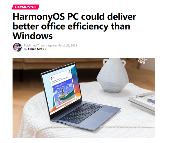 消息称华为鸿蒙PC办公效率强于Windows 首款新品5月发