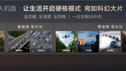 领先一步！方程豹豹8灵鸢无人机系统Q2开放：首发静态起降+随动跟拍