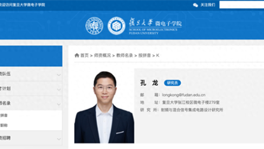 苹果前首席工程师离开美国重回祖国怀抱：主攻芯片设计等