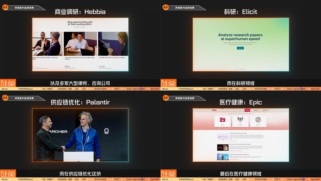 AI Agent爆发前的黎明：Manus不够好，但天快亮了