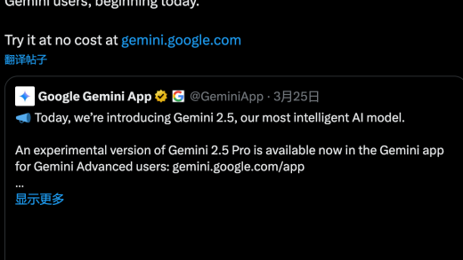 Google向免费公众开放Gemini 2.5 Pro先进AI模型