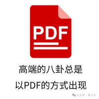 OpenAI最新内幕八卦.pdf