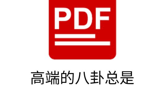 OpenAI最新内幕八卦.pdf